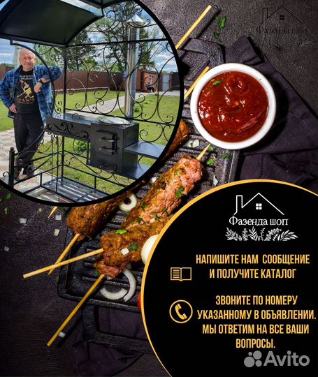 Мангал в наличии