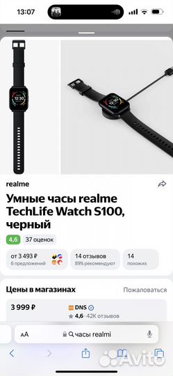 Смарт часы Realme