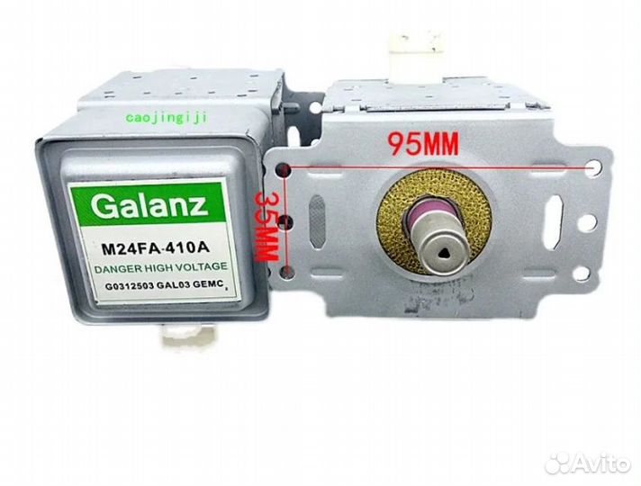 Магнетрон Galanz M24FA-410A (бу) оригинал