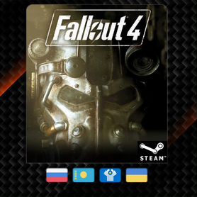 Fallout 4 (Steam)