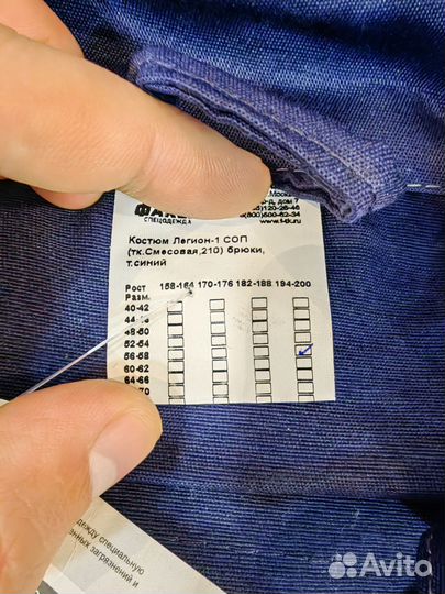 Костюм рабочий летний