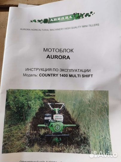 Мотоблок Аврора