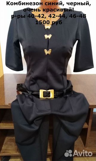 Комбинезон женский