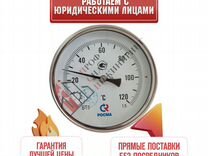 Термометр биметаллический осевой Дк80 120С L46мм G