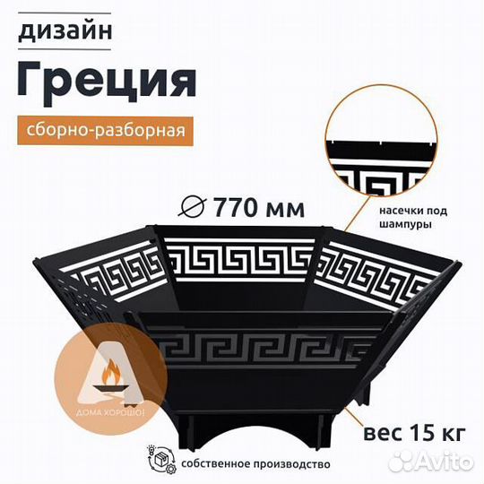 Костровая чаша мангал