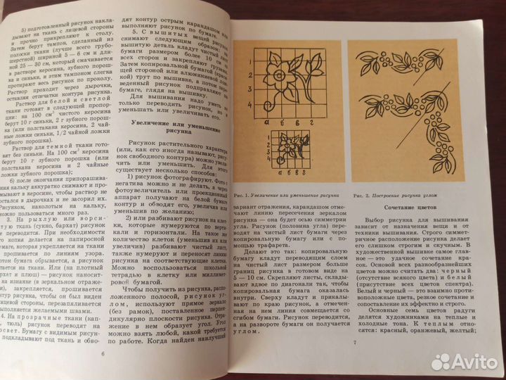 Энциклопедия женских рукоделий