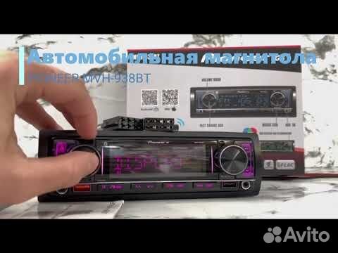 Автомагнитола pioneer с bluetooth