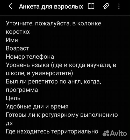 Репетитор по английскому для школьников и взрослых