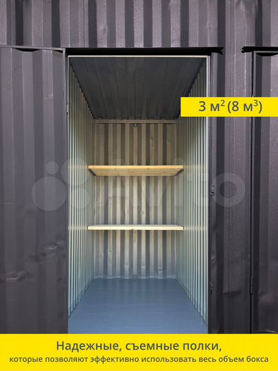 Склад - Кладовка 3 м² в мкр. Уктус