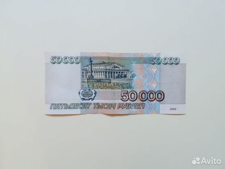Купюра 1995 года, 50 000 т.р