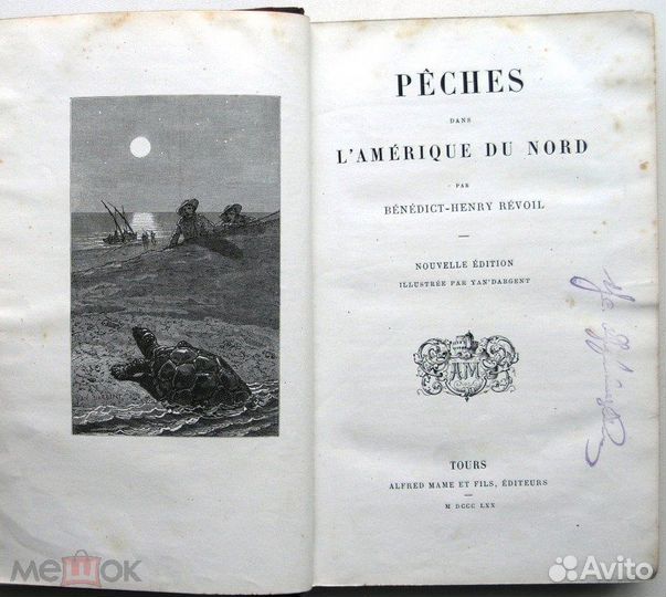 Рыбная ловля в Северной Америке. 1870г