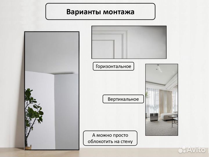 Зеркало настенное в черной раме 70*150см