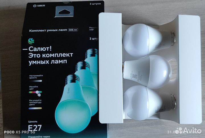 Умные лампочки Сбер