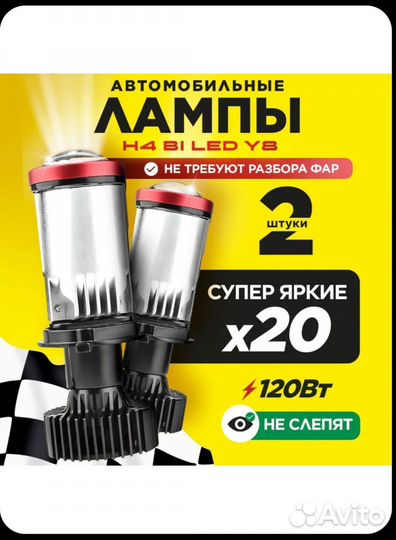 Минилинзы h4