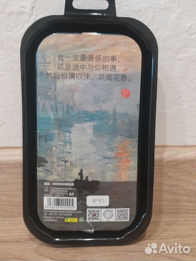 Чехол на iPhone 13