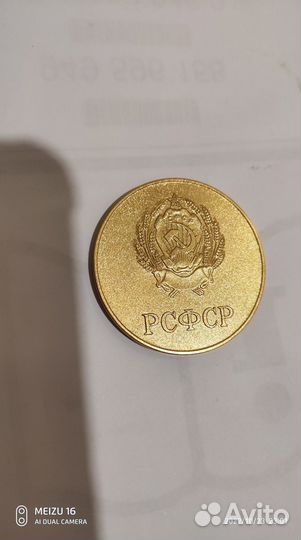Золотая школьная медаль