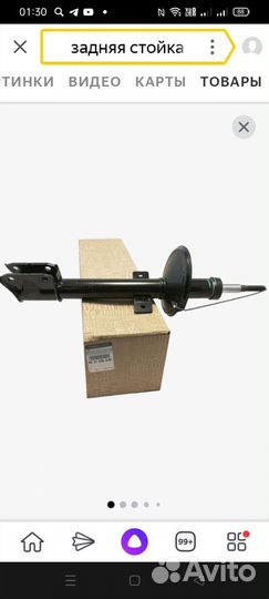 Задняя стойка амортизатора