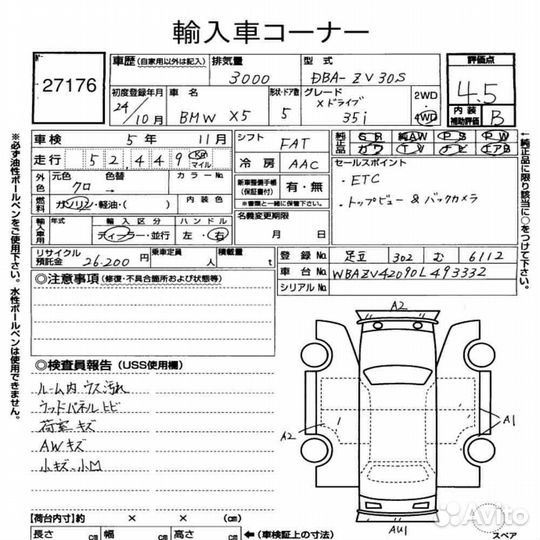 Разбор BMW X5 E70 2012г. N55B30 из Японии