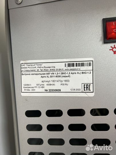 Холодильник витрина бу