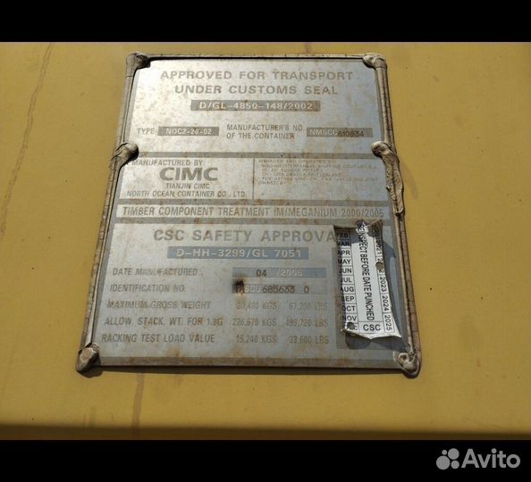 Морской контейнер 20 футов Б/У