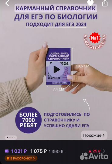 Карманный справочник ЕГЭ по биологии алена бриз