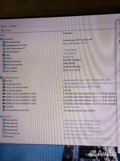 RDW-MB-B450M v1, сокет AM4