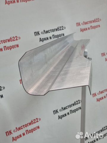 Порог кузовной