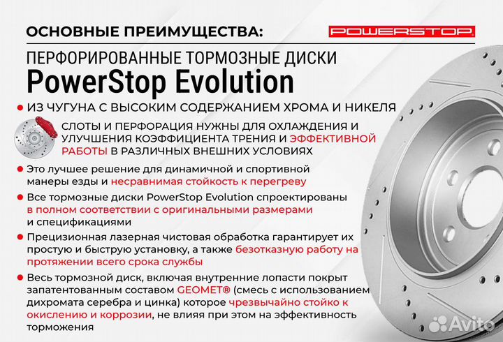 Передний тормозной диск Jeep Cherokee PowerStop