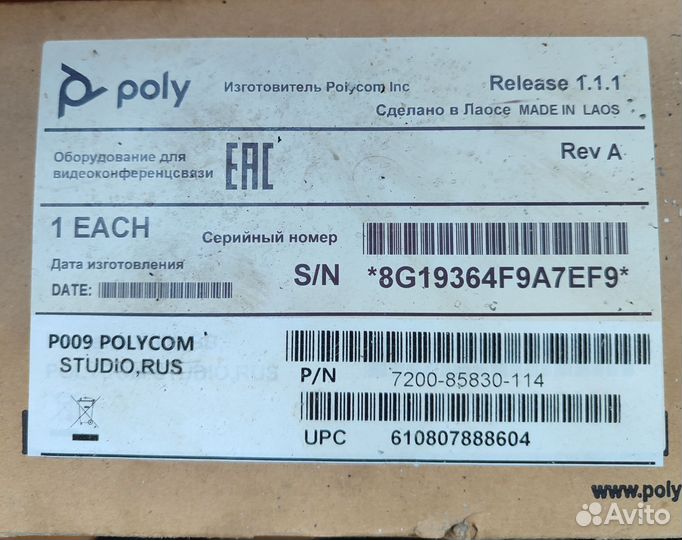 Polycom p009 для конференций