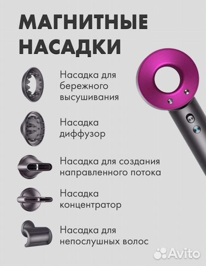 Фен для волос