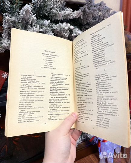 Книга/ Magician Easy Reading на английском языке