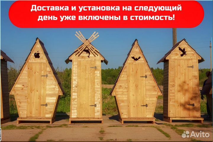Уличный туалет деревянный PRO877