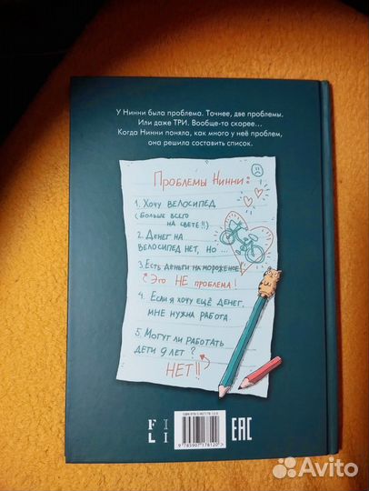 Книга лавка кошмаров и щекотальный порошок