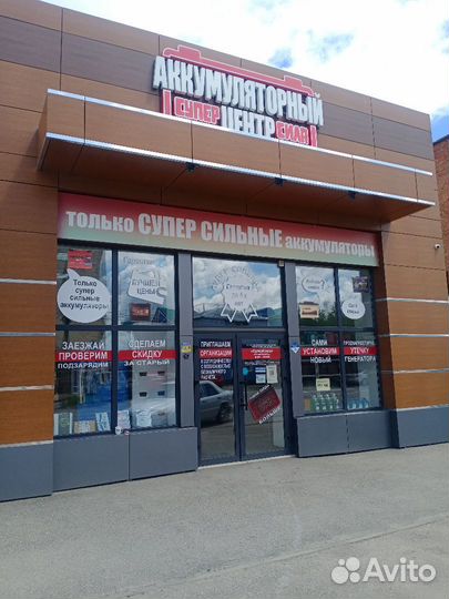 Продавец консультант (Автозапчасти)