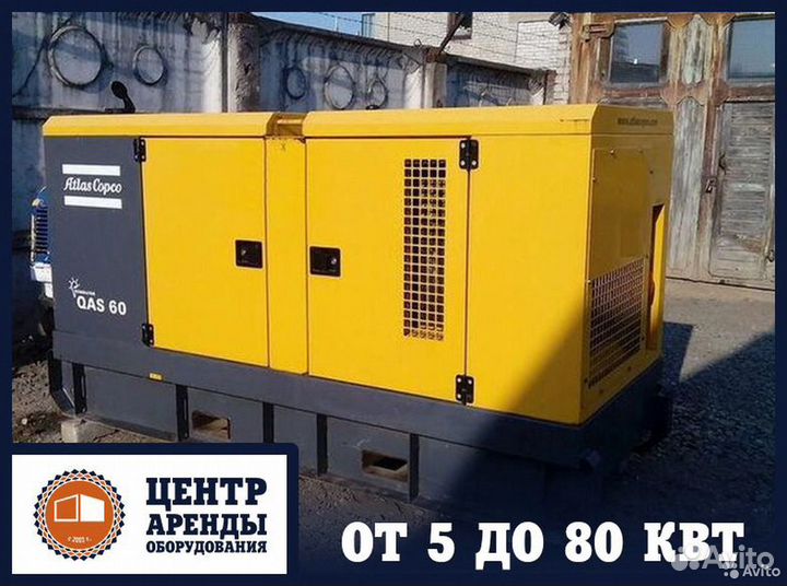 Аренда дизель-генератора 10, 30, 50, 80 кВт мба4