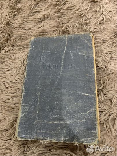 Книга о Пушкине 1920-1935