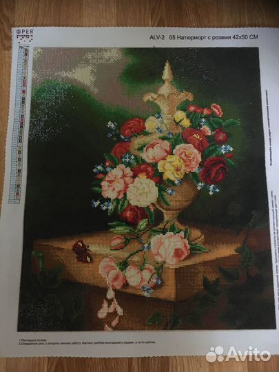 Алмазная мозаика