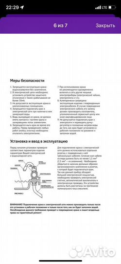 Водонагреватель проточный новый