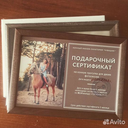 Подарочный сертификат