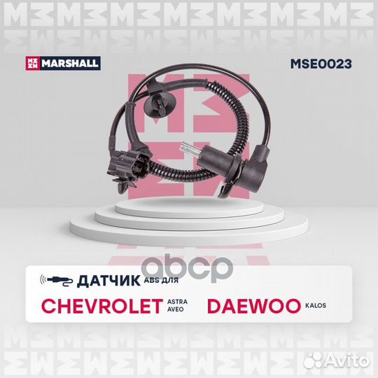 Датчик ABS задн. лев. Chevrolet: Astra 98, Aveo