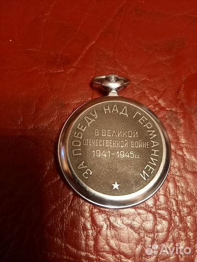 Часы карманные СССР