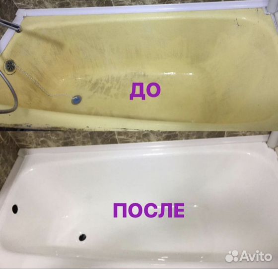 Реставрация ванн жидким акрилом