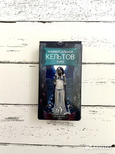 Универсальное Таро Кельтов