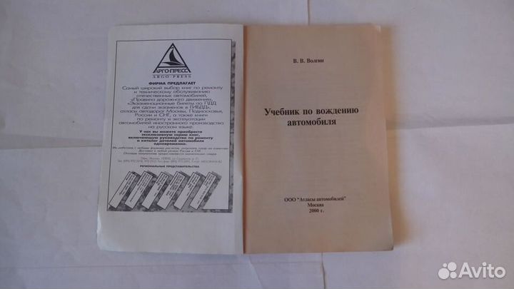 Книги для автолюбителей