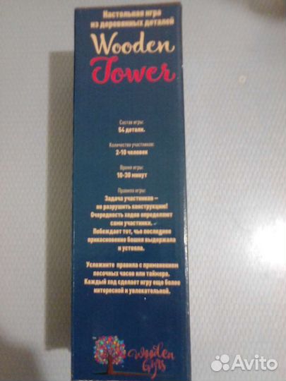 Башня деревянная