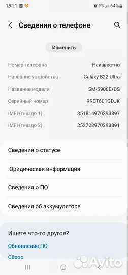 Телефон