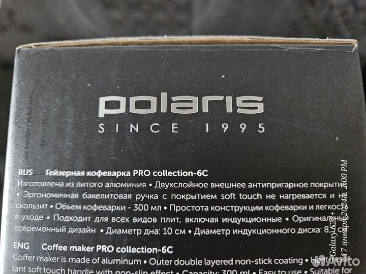 Кофеварка гейзерная Polaris (новая)