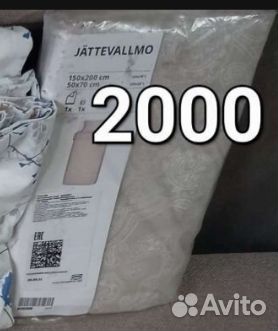 Постельное белье йэттеваллмо икеа