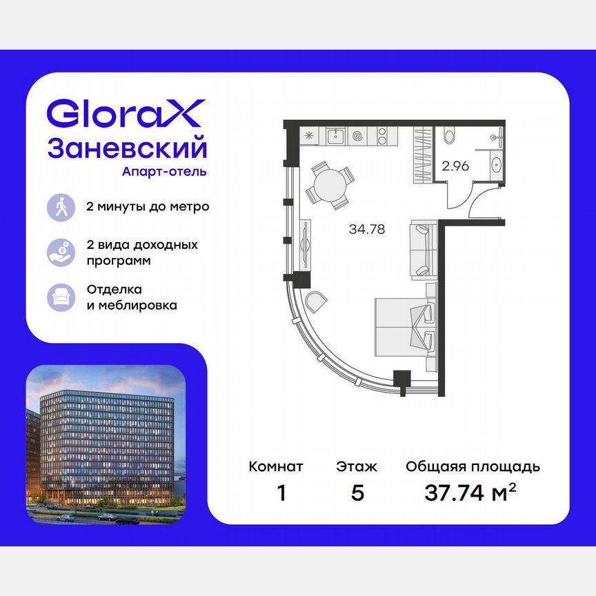 Апартаменты-студия, 36,5 м², 5/15 эт.