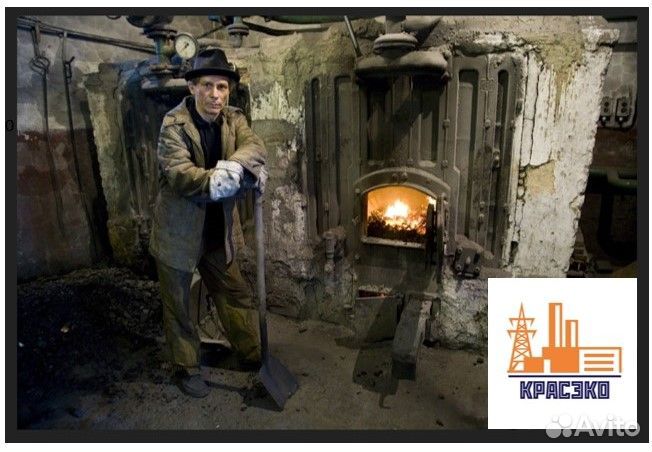 Машинист (кочегар) котельной